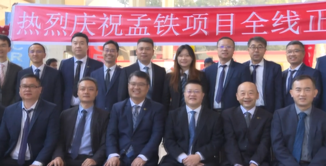 Bangladesh Railway Icon